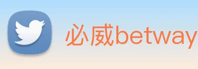 必威betway logo